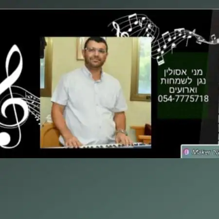 Menias, 50Ashkelon, Israel 