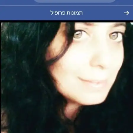 hila, 48Beer Sheva, Israel 