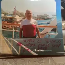 Photo נצחי 1 