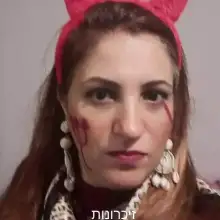 Photo איילת 1 